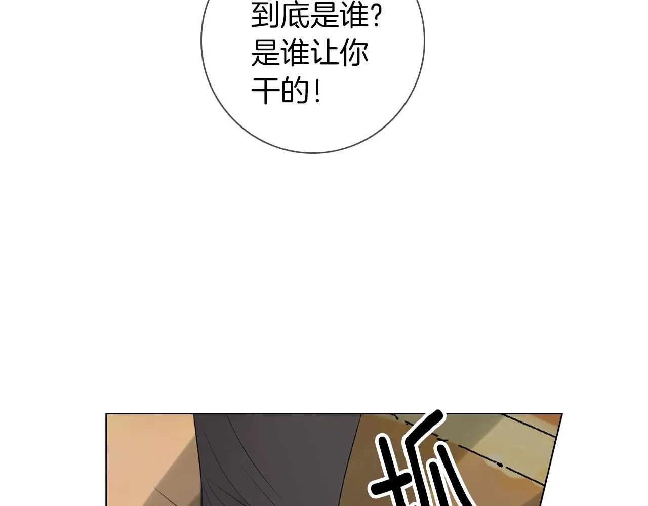第三季 第8话 你不相信我60