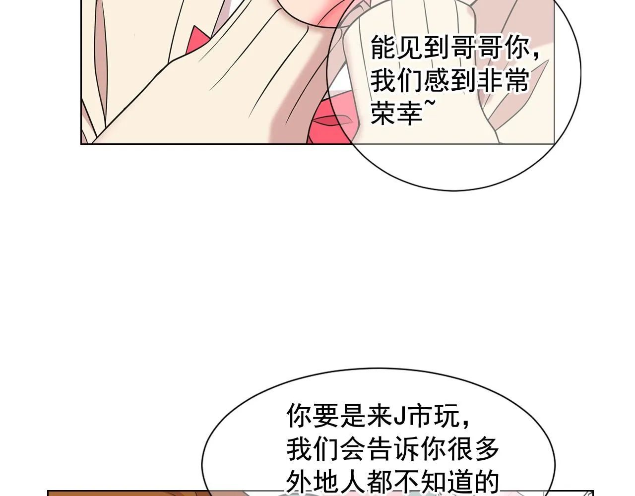 第15话 终于要见到你了吗？115