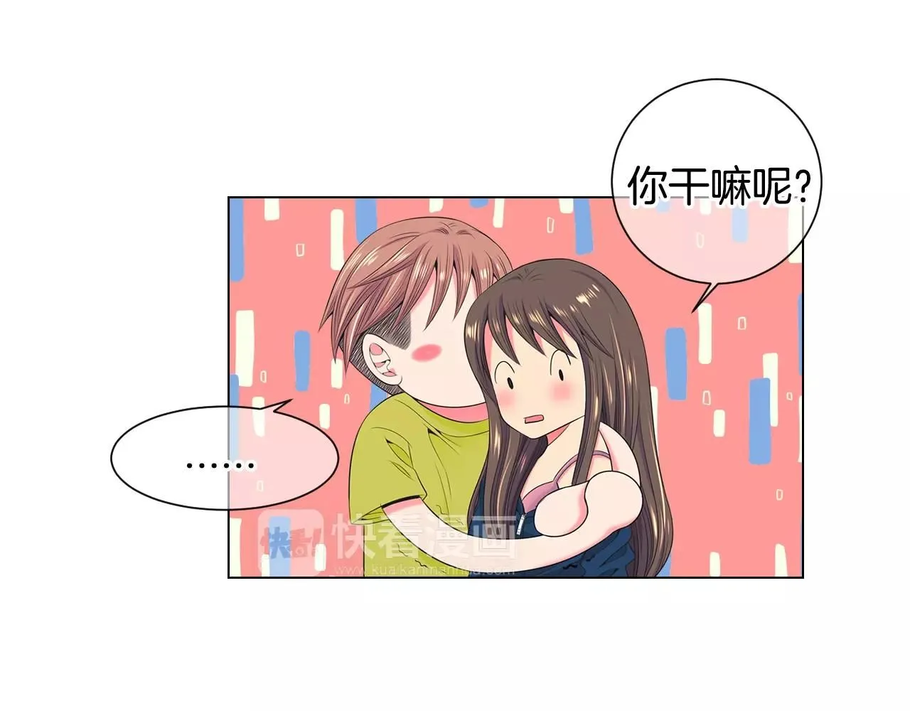 第三季第28话 格外想你71