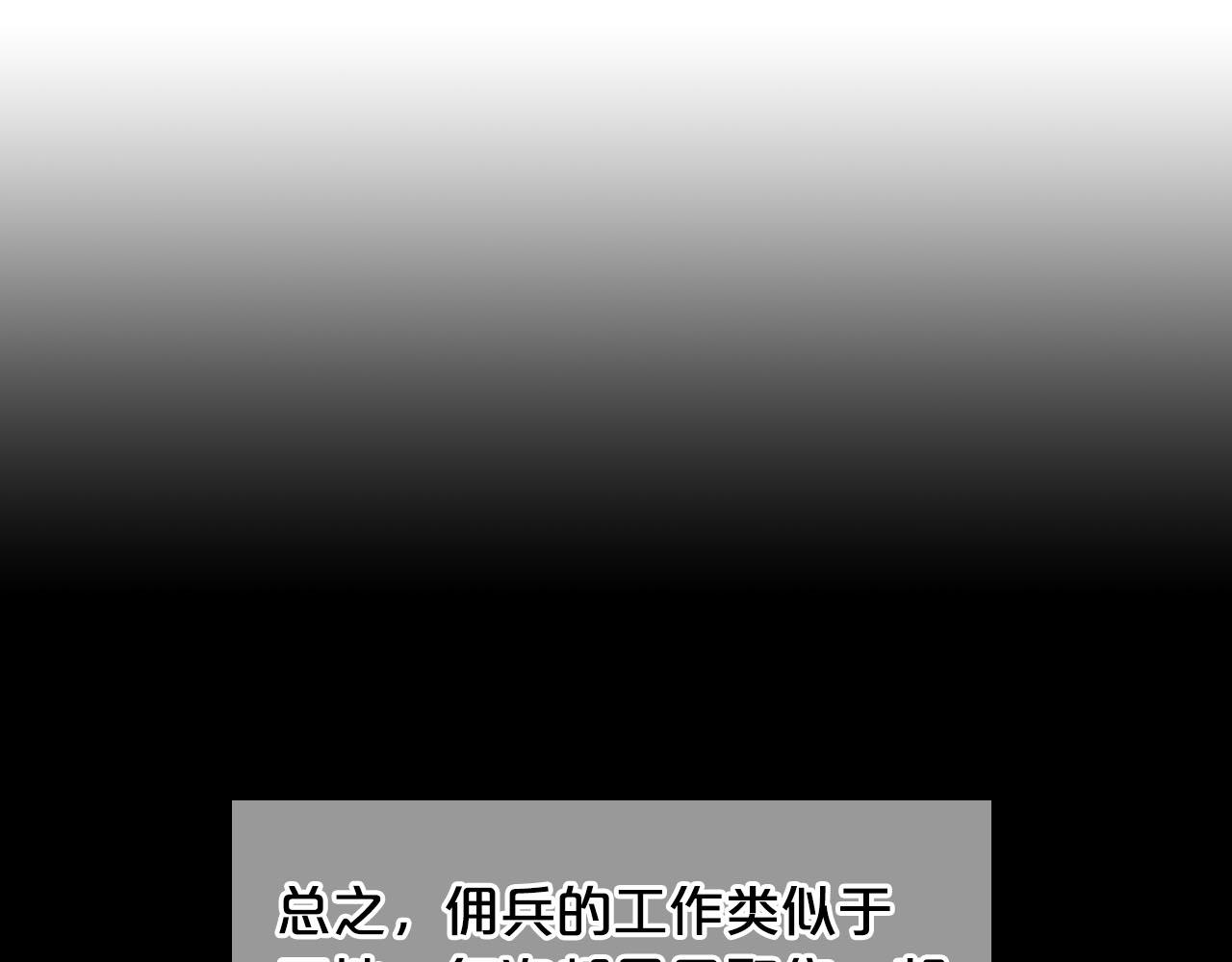 番外1 归途59