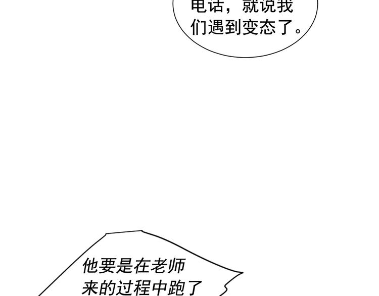 第6话 挺身而出87
