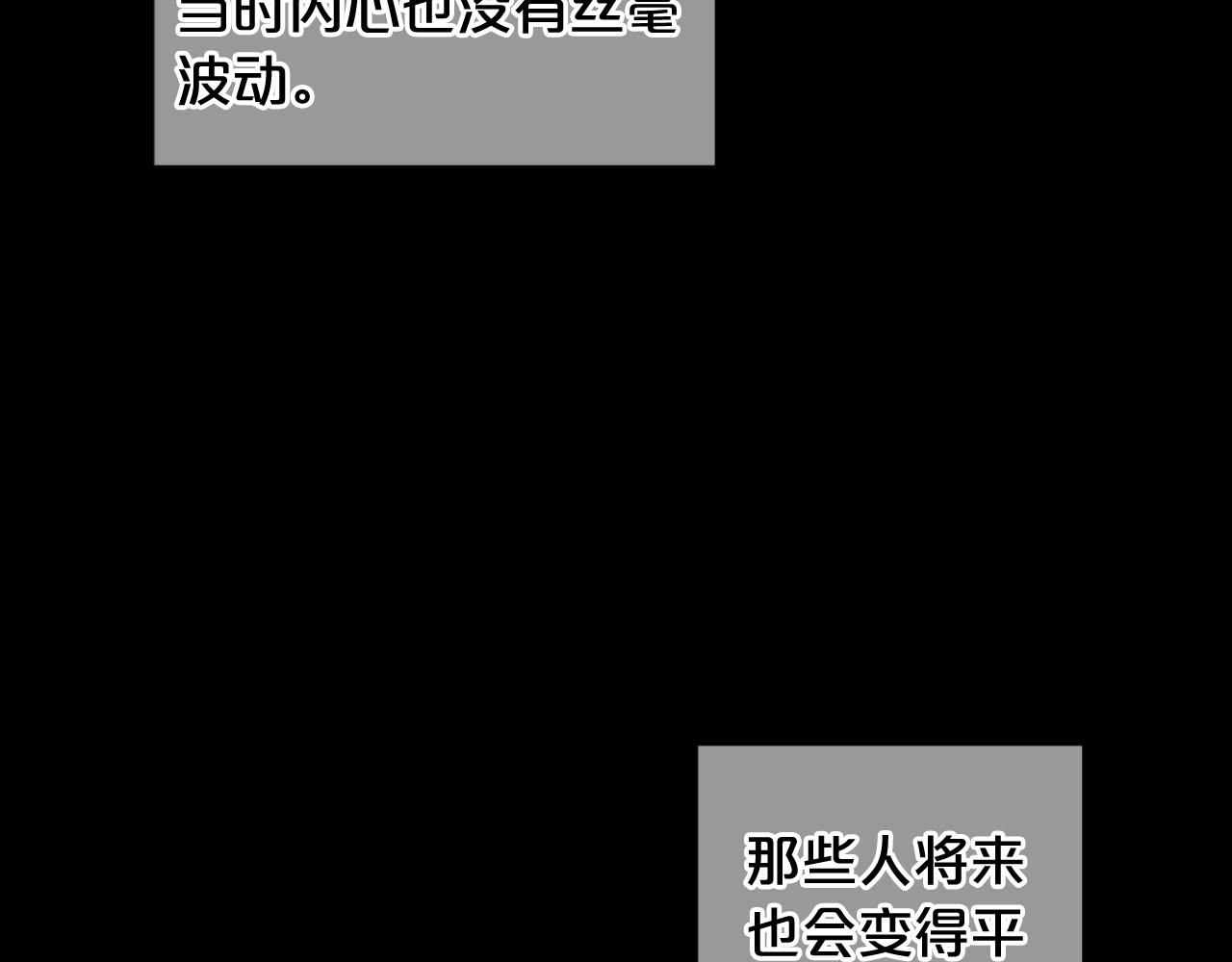 番外1 归途110