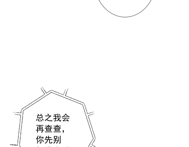 第17话 孩子的由来155