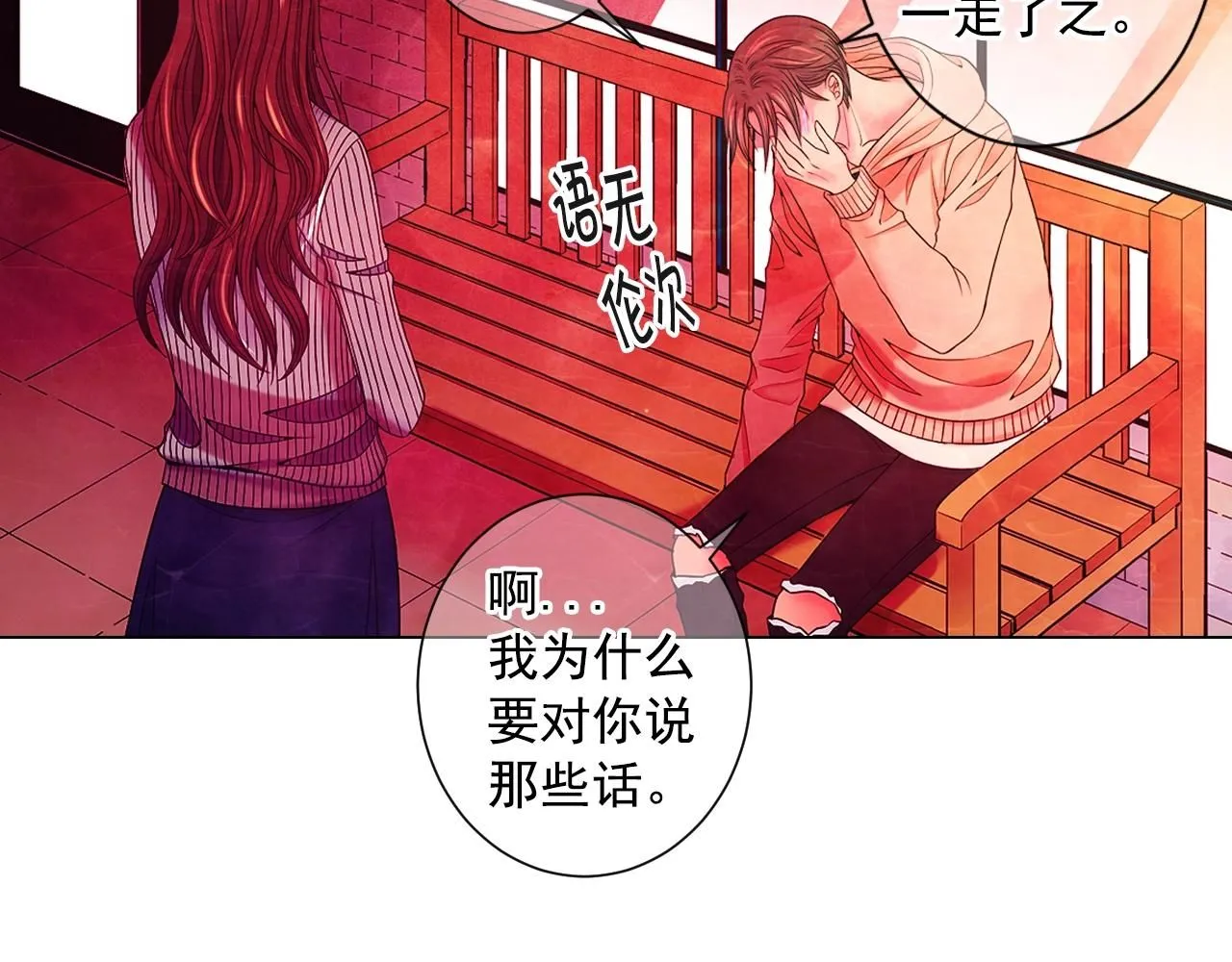 第30话 渣男？！112