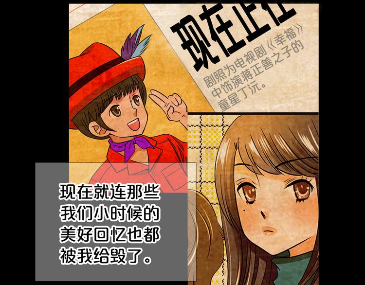 第8话 失忆52