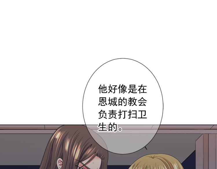 第25话 惊！危机四伏69