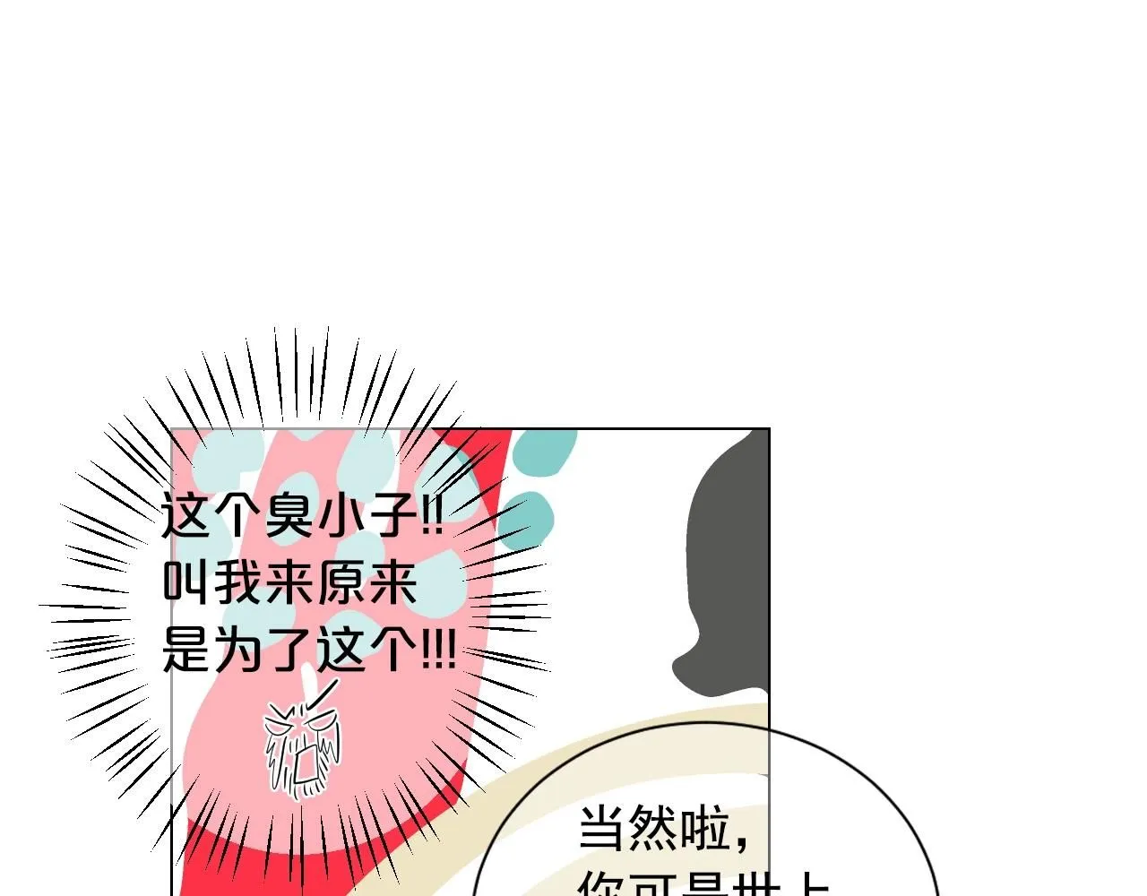 第28话 秘密调查134