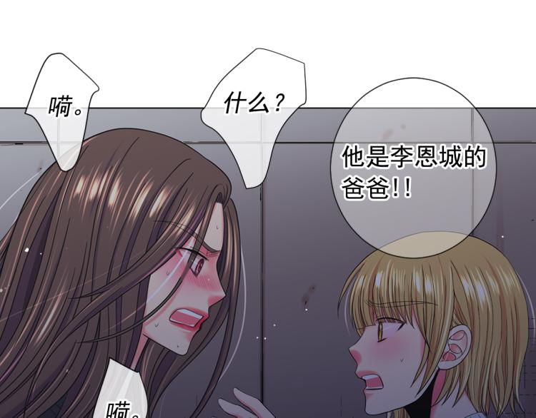 第25话 惊！危机四伏60