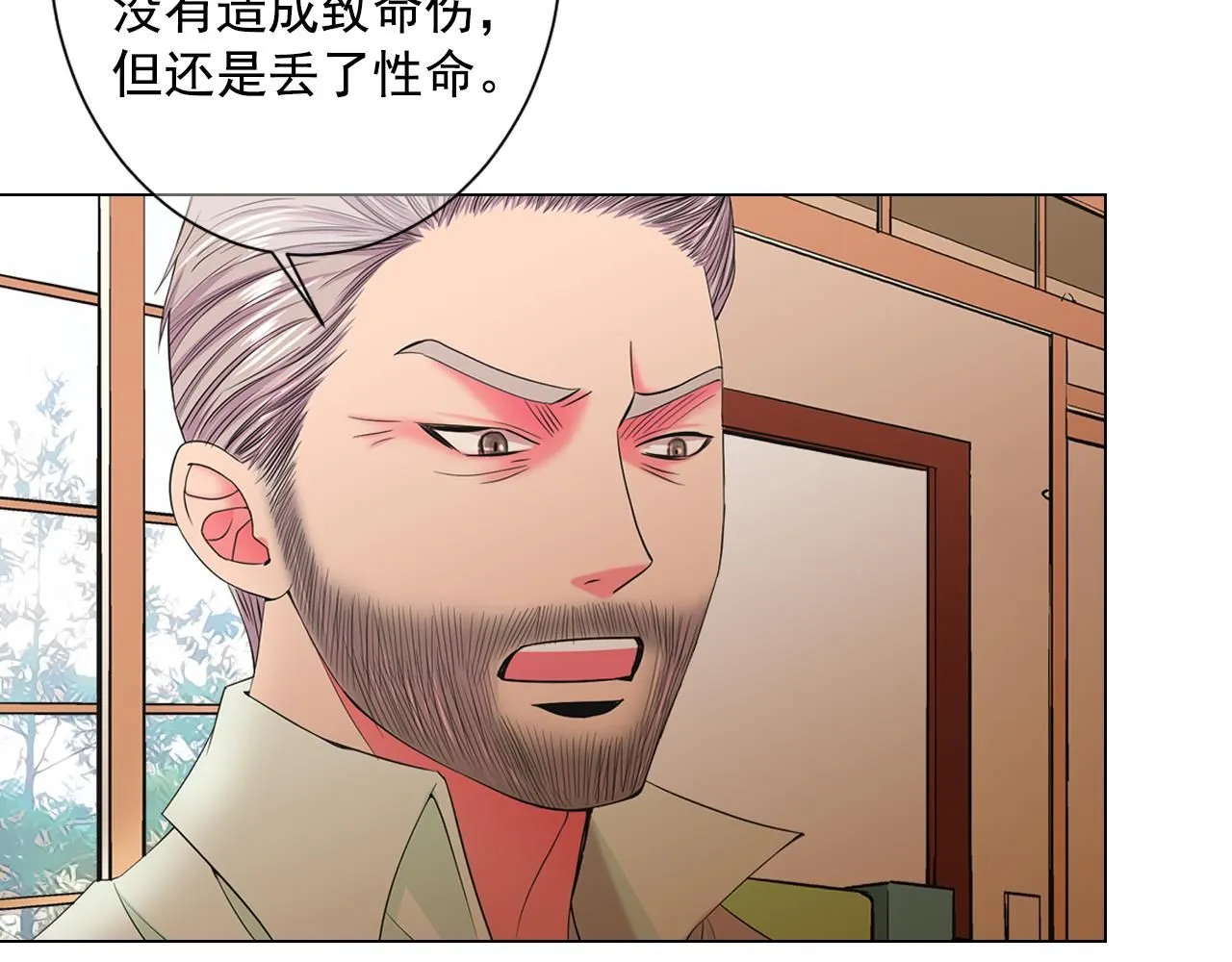 第9话 是你将我推向地狱12