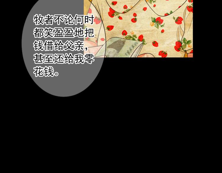第21话 谈崩！再离家152