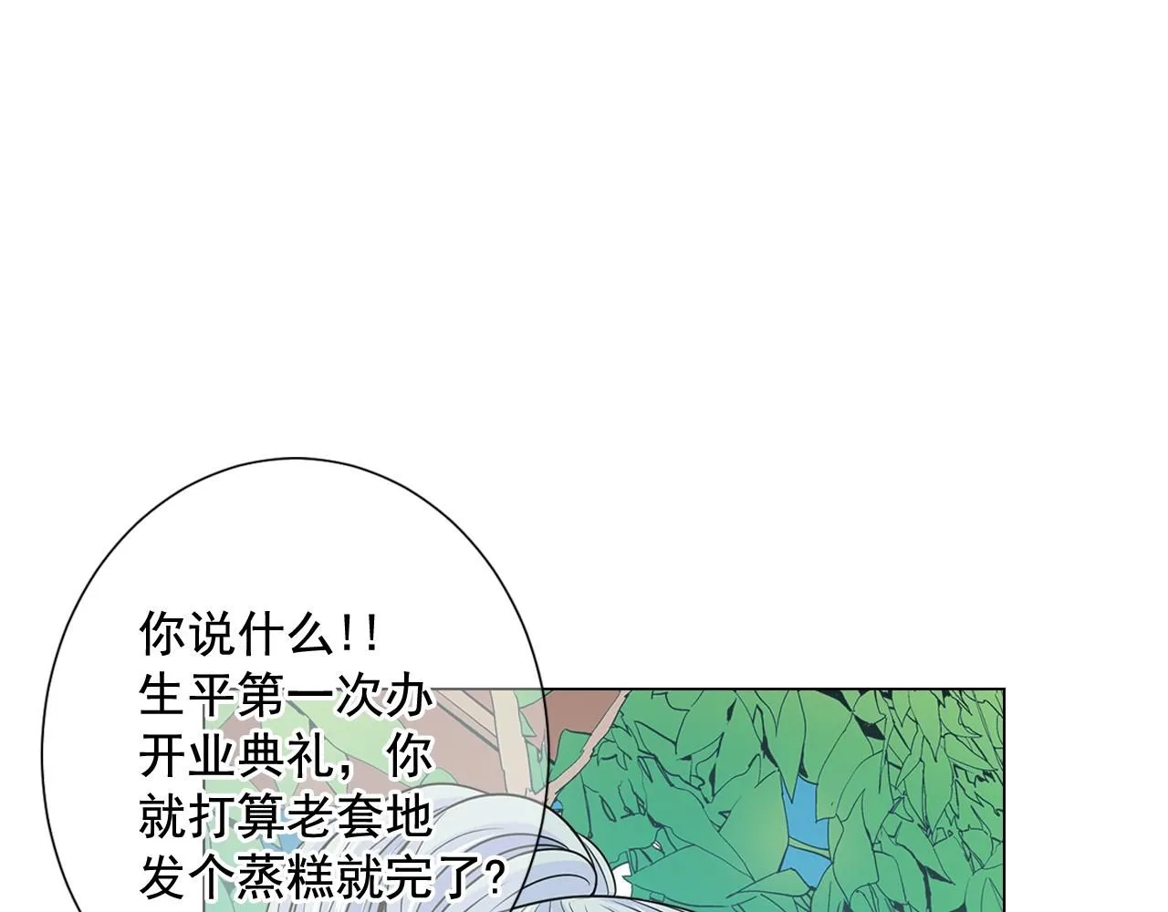 第16话 有人认识你的戒指57