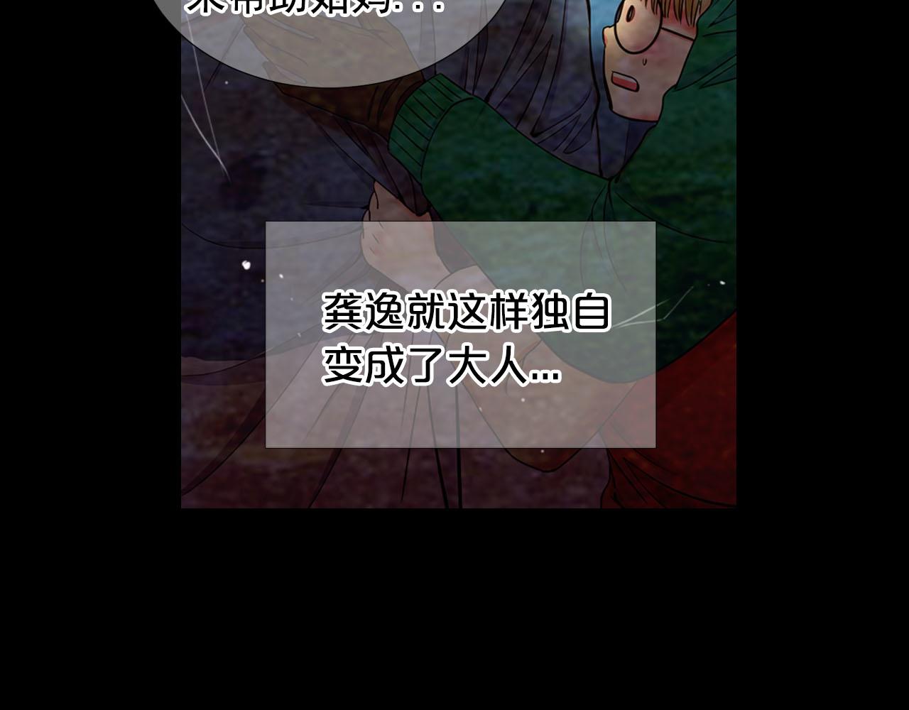 第32话 尘埃落地70