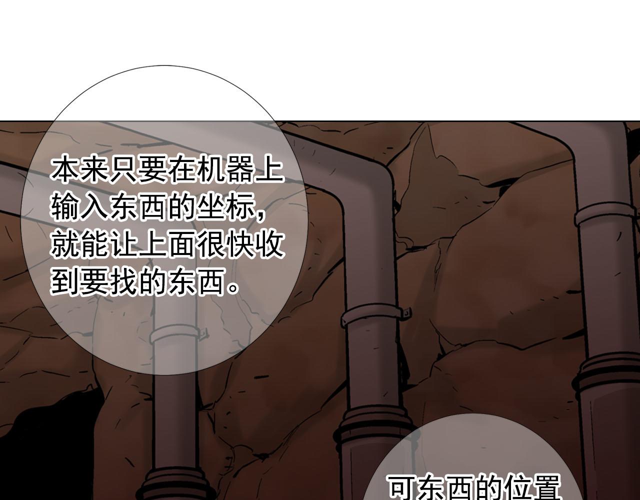 第29话 逃离96