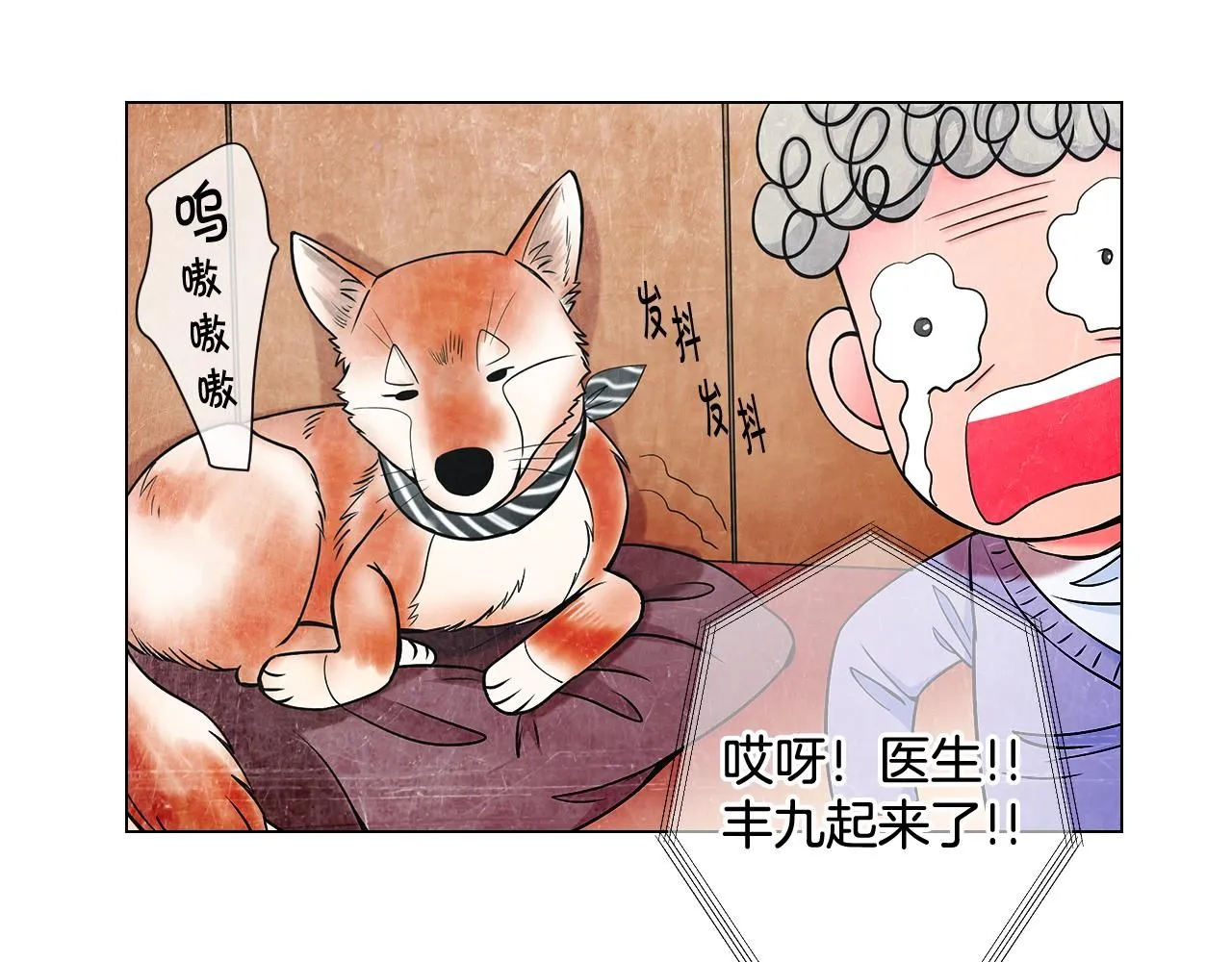 第6话 演绎男男之爱？80
