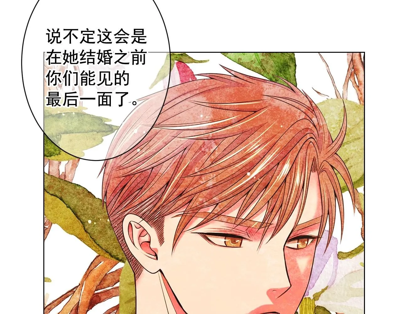 第4话 这个刺青是记号105