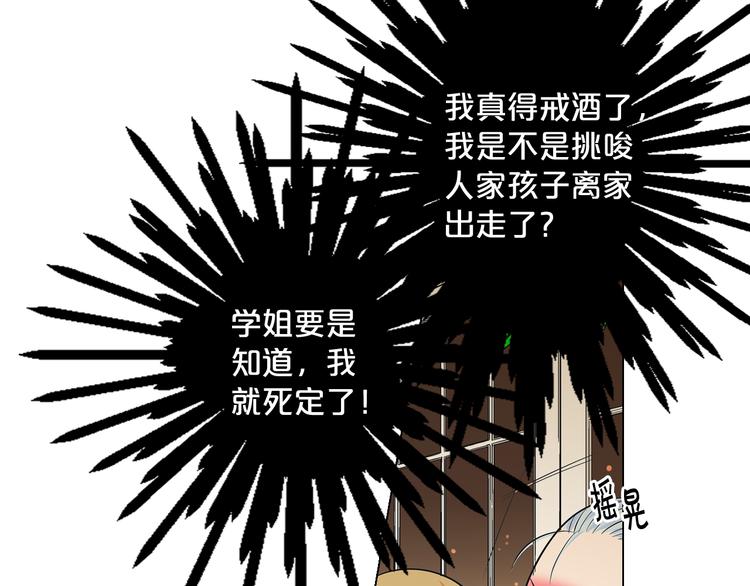 第3话 独一无二的戒指79