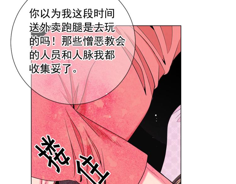 第18话 绝望的母亲138