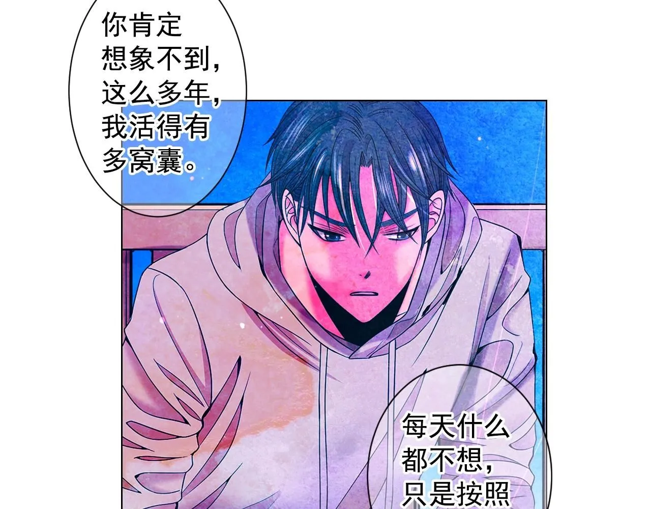 第30话 渣男？！117