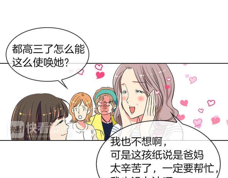 第3话 大婶们的自尊心？？23