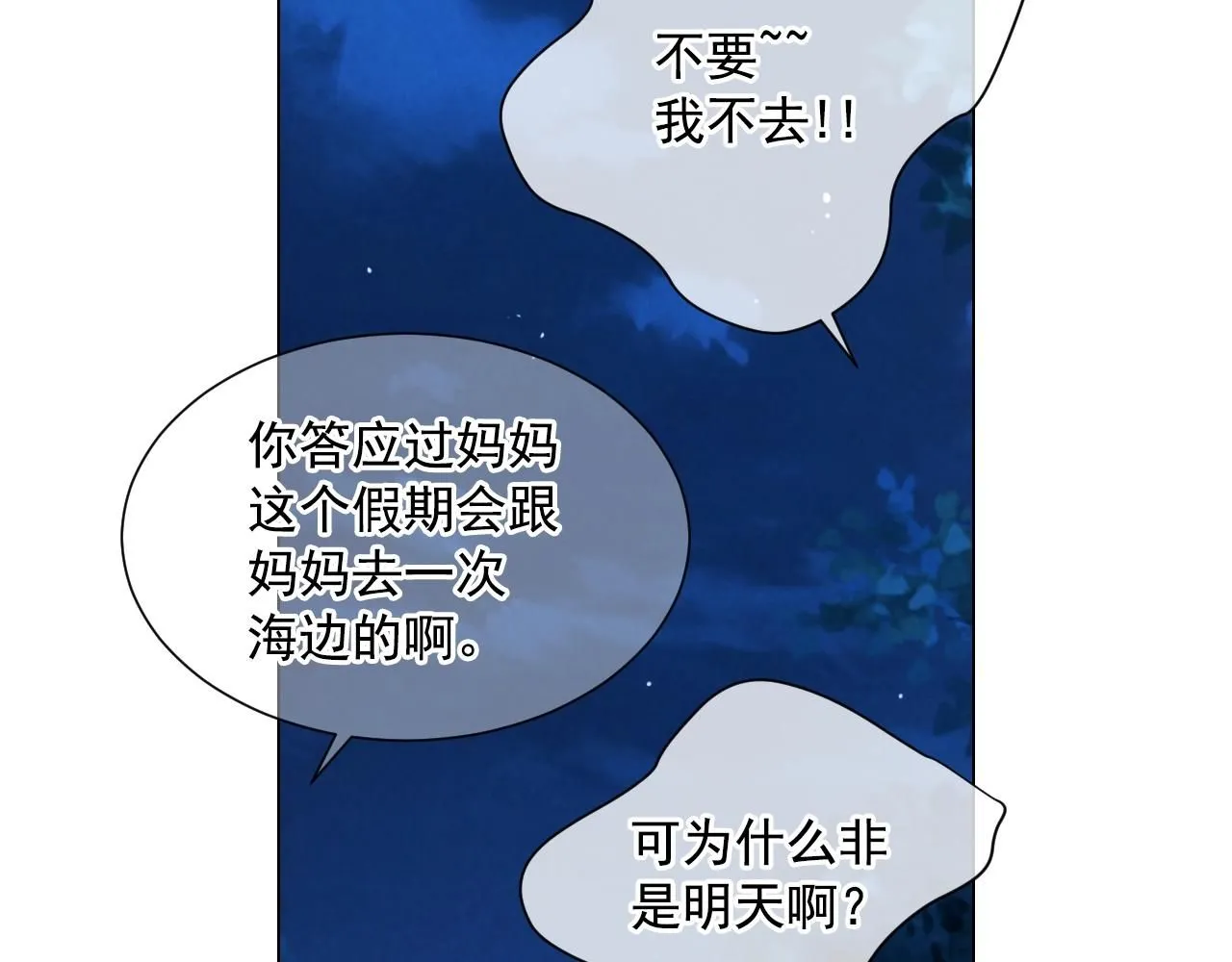 第27话  迷香的副作用23