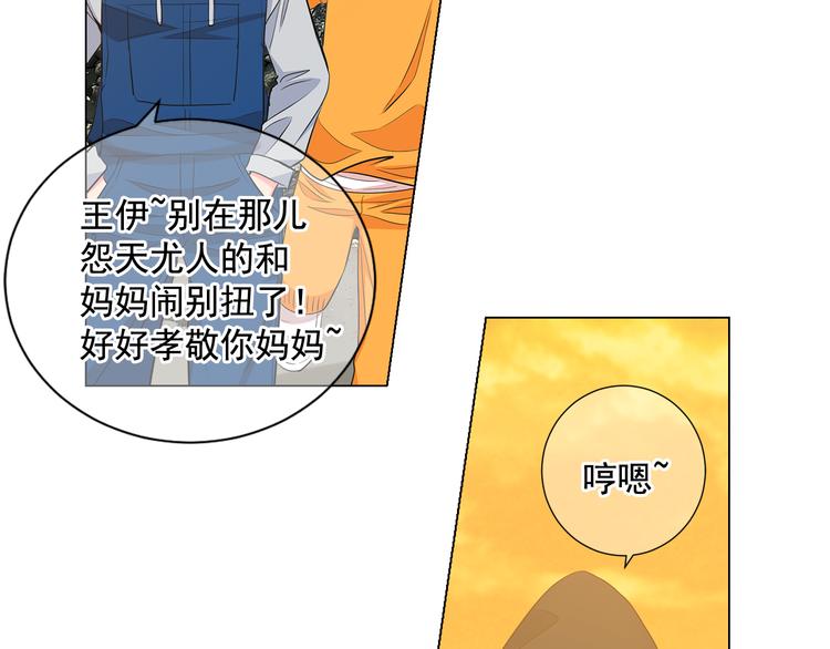 第2部第2话 纽约来的小姨59