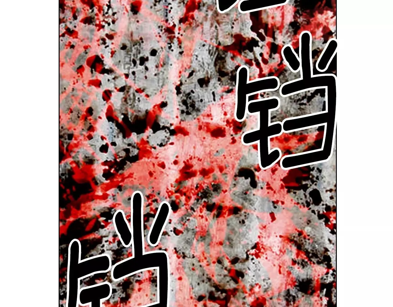 第三季第25话 内心的恶魔105