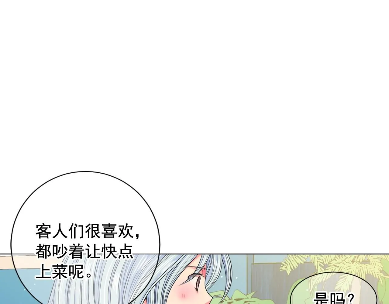 第26话 失眠134