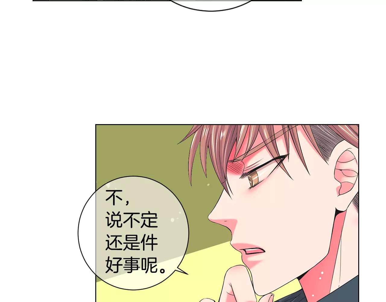 第三季第33话 手机76