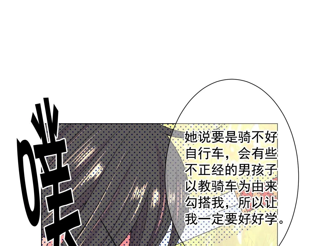 第25话 一点都没变75