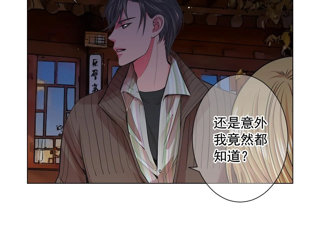 第14话 说谎的某人142