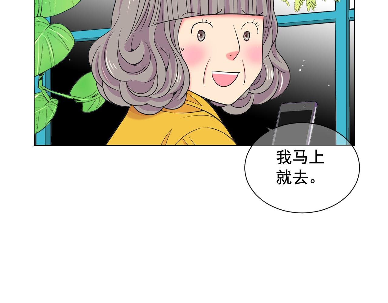 第17话 好久不见，笑珠101