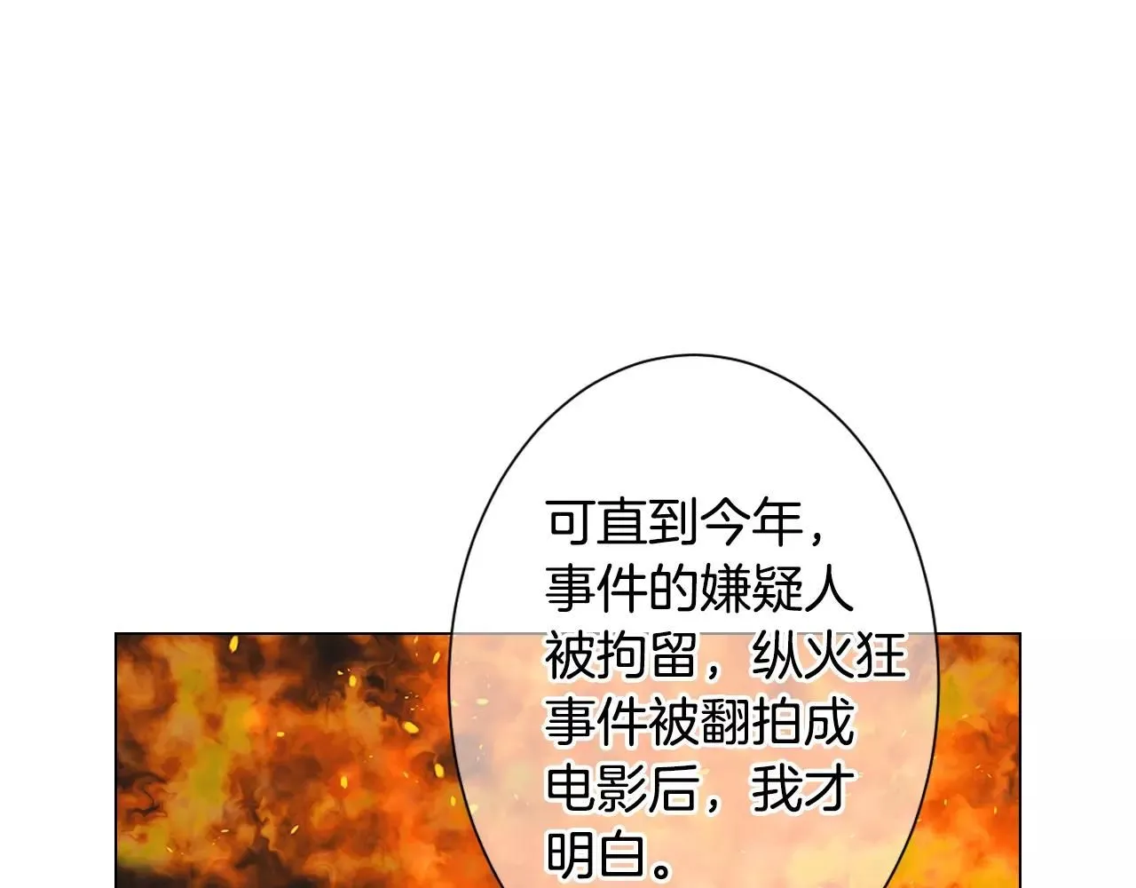 第三季第31话 公众人物81