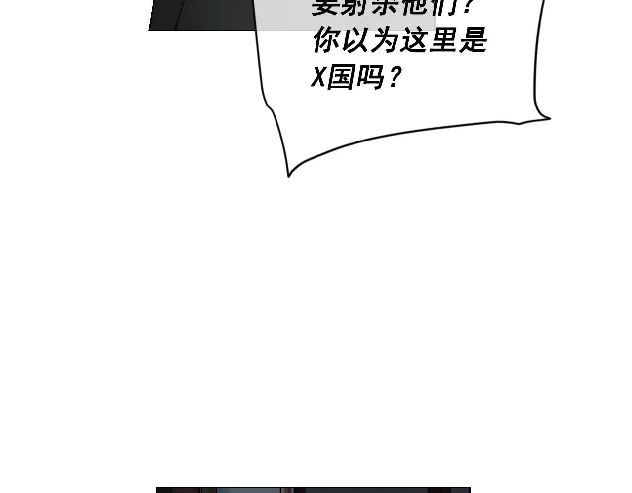 第29话 化险为夷56
