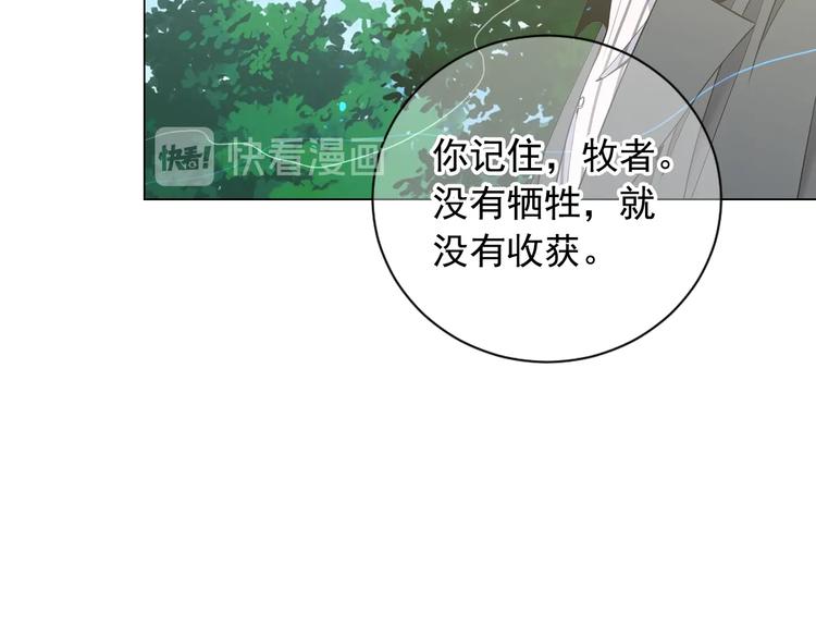 第5话 惨遭冷落99