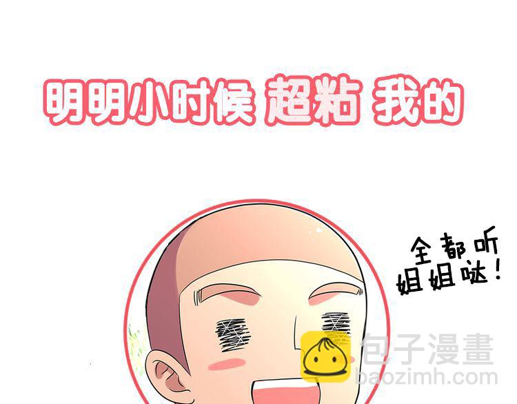 序章 冤家路窄8