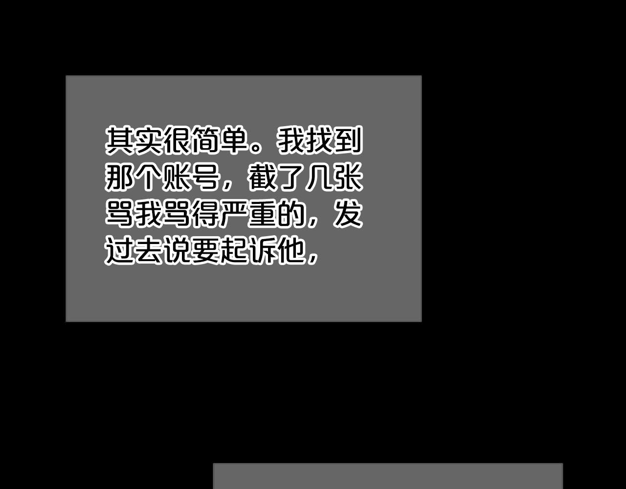 番外3 最幸福的模样98