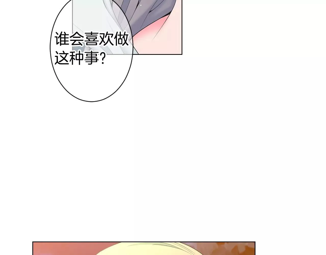 第三季第17话 他出来了90