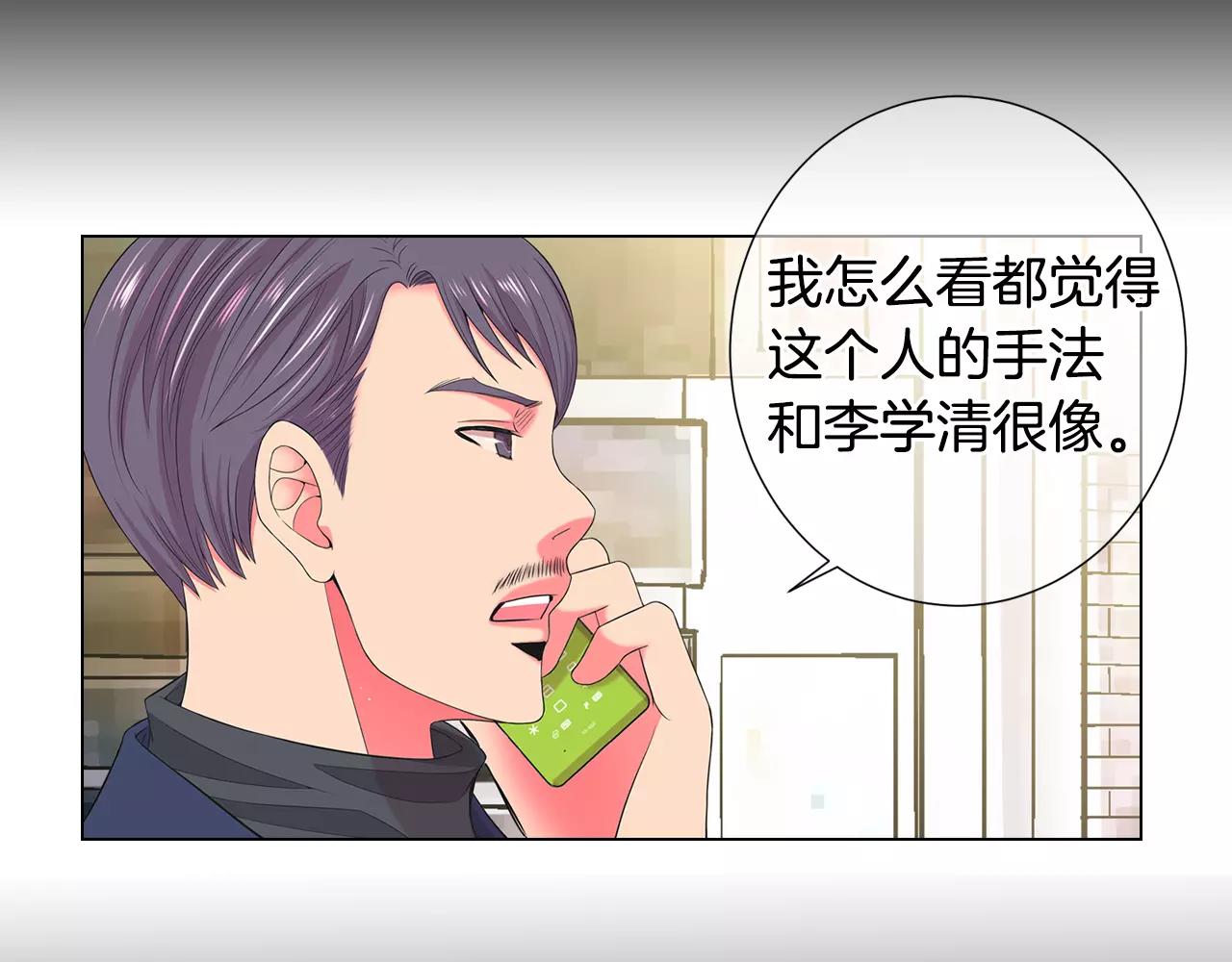 第三季第37话 回忆重叠！61