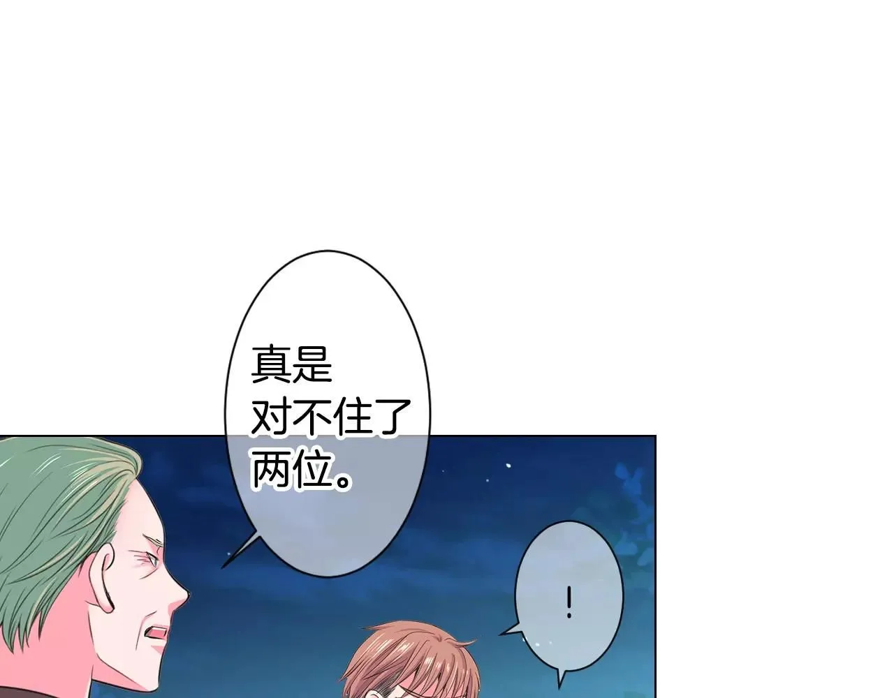第三季第27话 及时阻止72