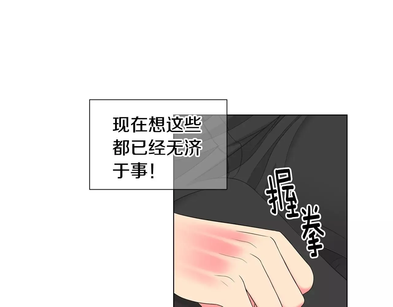 第三季第45话 怒火42