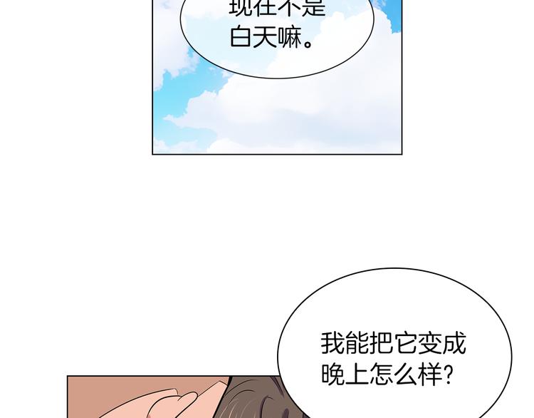 第7话 让我留下陪他一晚吧67