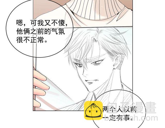 第8话 亲密关系？！49