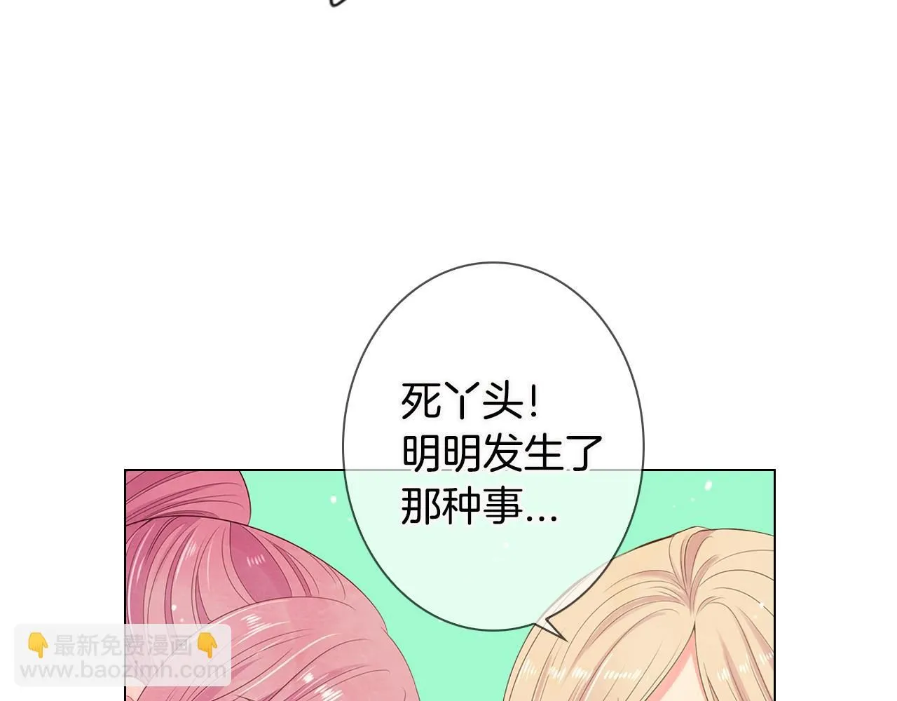 第三季 第6话 袭击！6