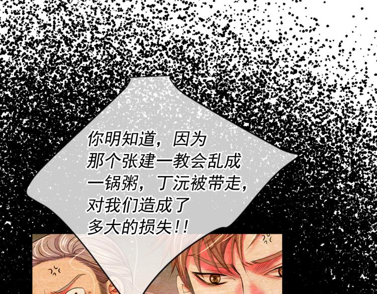 第16话 精心布局73