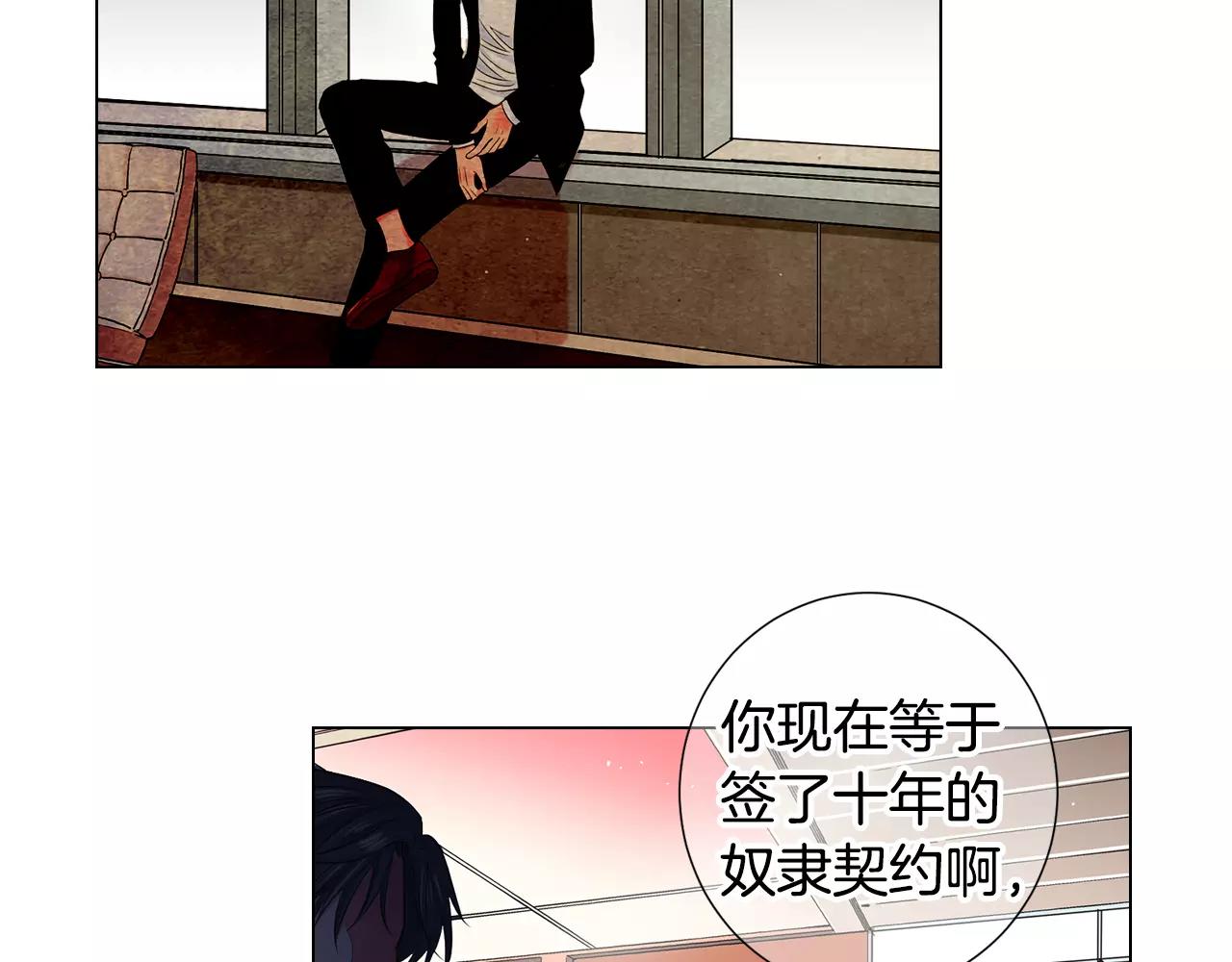 第三季第46话 爱上你的谎言122