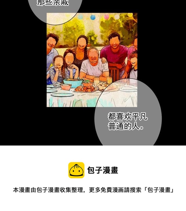 第10话 过去的暧昧秘密70