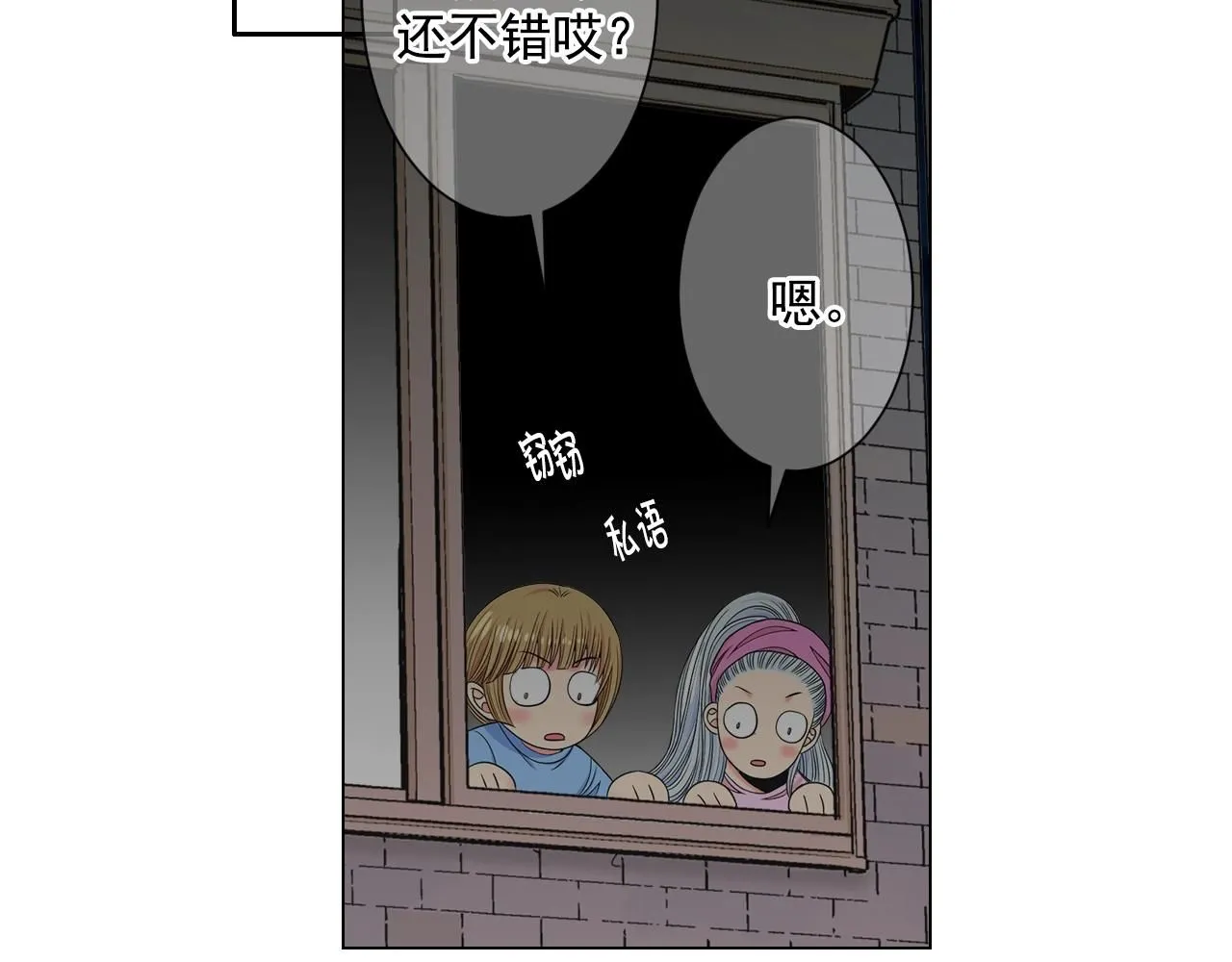 第30话 渣男？！145