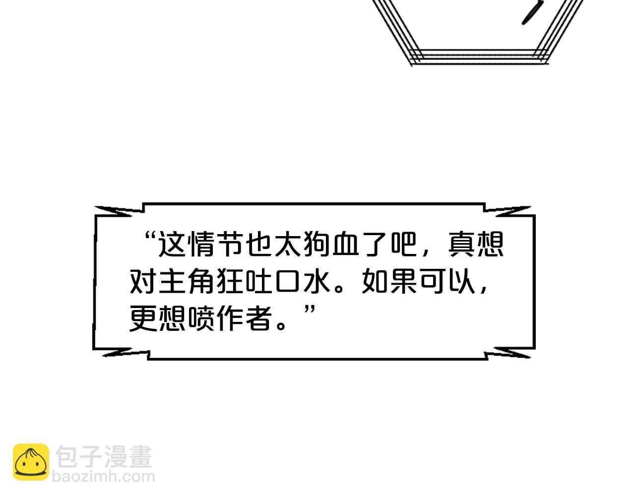 番外2 最好的安排5
