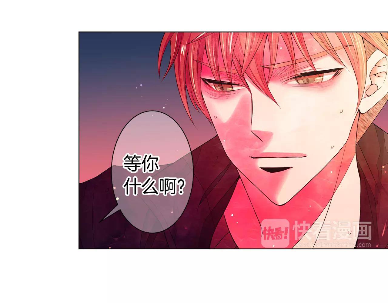 第三季第43话 等我！74