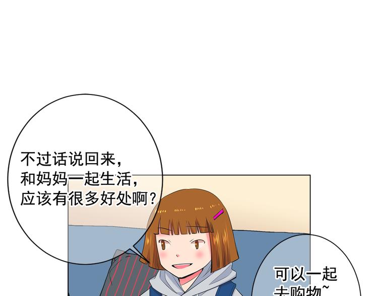 第2部第2话 纽约来的小姨40